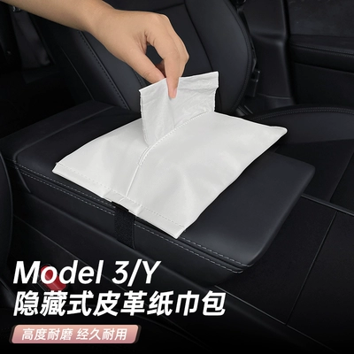 Car tissue box/set box model y/3/yl, updated