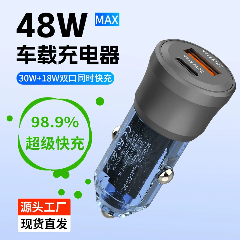 Новый мини-зарядник 48 Вт с двумя портами USB18W+PD30W мультибыстрая зарядка прозрачный для автомобиля