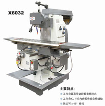 X6032铣床卧式多功能铣床厂家直销质量保证