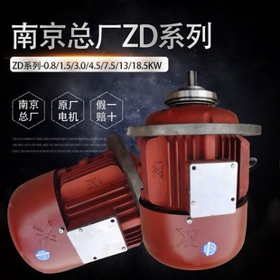 Crane Lifting Motor Zd41-4-7.5Kw Pure Copper Traveling Tapered Rotor Asynchronous Motor Electric Hoist