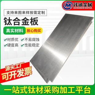 ⁺Ͻ�� TA1TA2��⁰�1-50mm�������и�ӹ�TC4TA15���I⁺Ͻ��