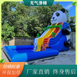 充气水上儿童乐园水上熊猫滑梯户外充气游泳水池动漫水世界厂家