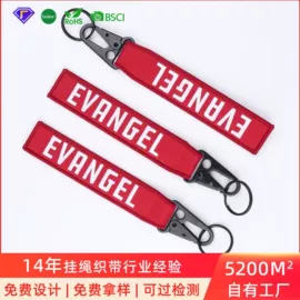 证件卡、挂绳;手机挂绳;钥匙扣及钥匙扣配件