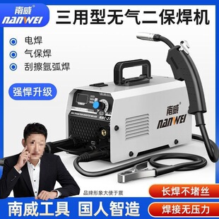 Nanwei 270 Gasless Three-Purpose Two-Protection Welding Machine Household 220V Electric Welding Argon Arc Welding Two-Protection Welding Dc Work Leide株