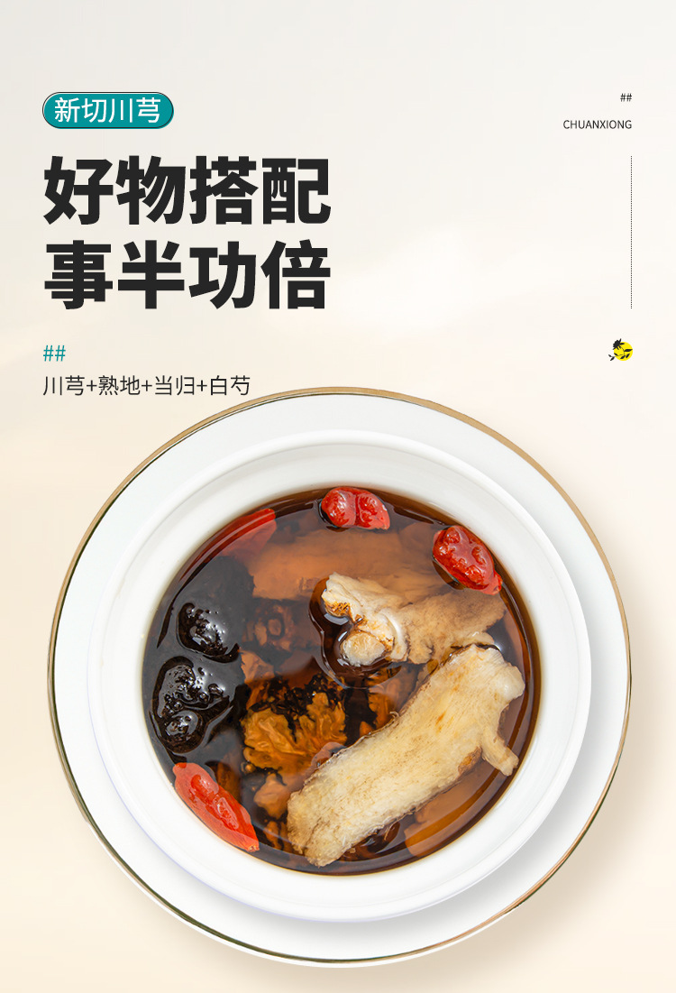 Chuan Xiong Powder 500g Sichuan Lovage Rhizome Ground Herb for Decoction and Soup details