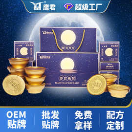即食燕窝孕妇滋补溯源码燕窝鲜炖燕窝中老年燕窝即食礼盒批发代发