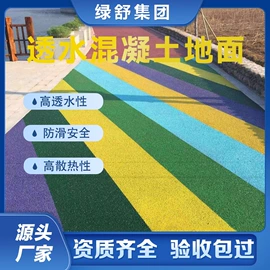 跑道草坪;地坪;乒乓球台