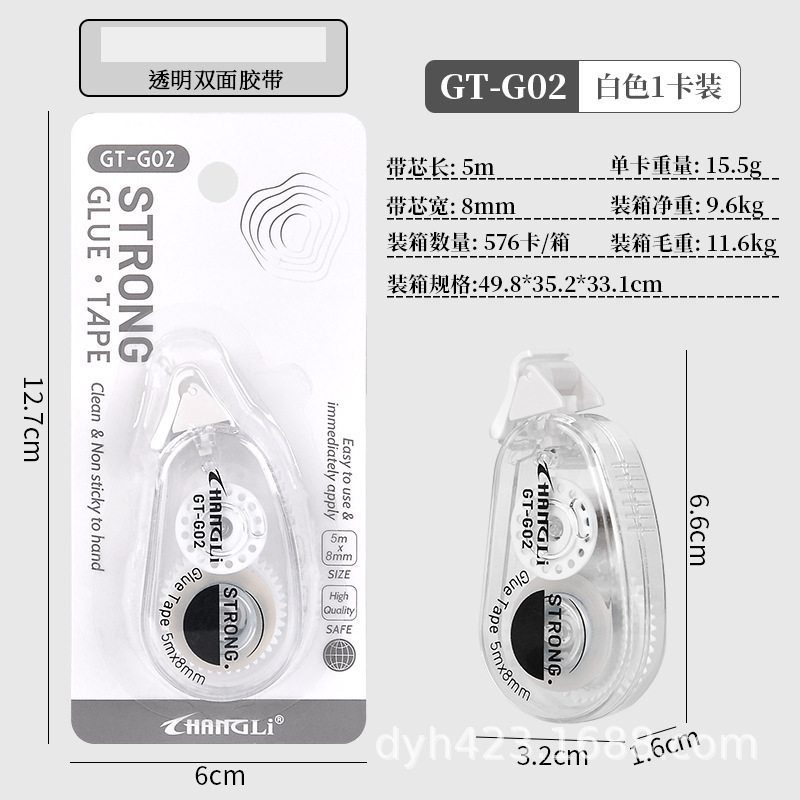 GT-G02双面胶 白色.jpg