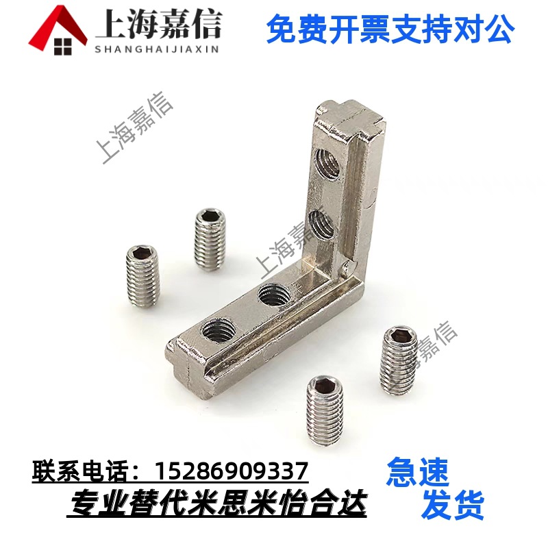 浇铸角槽连接件 ADQ21-206/308/408/4010/G306/G408-M5/M6/M8-S