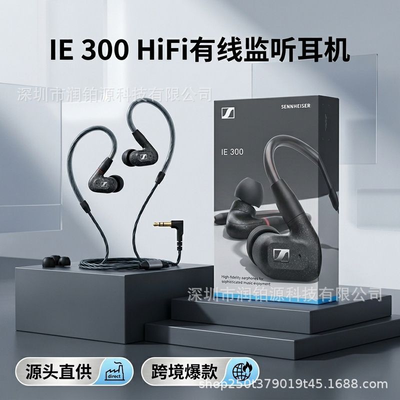 Cross-border applicable to IE300 in-ear HIFI headphones for audiophiles, monitoring, gaming, sports, original earbuds, Bluetooth Cross-border applicable to IE300 in-ear HIFI headphones for audiophiles, monitoring, gaming, sports, original earbuds, Bluetooth