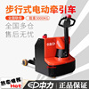 電動牽引車EPT20-30TW機場牽引車3.0噸步行式鈎托車行李運送中力