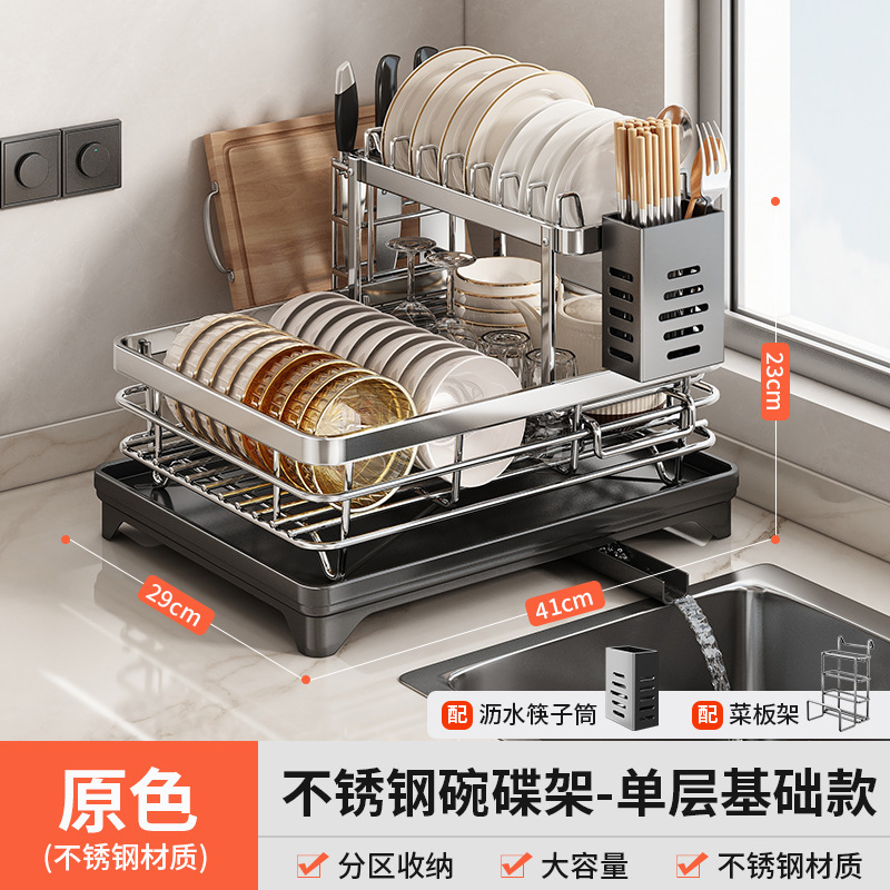 Estante de almacenamiento de platos Youqin Estante de drenaje Estante de cocina Cuenco de acero inoxidable Platos y platos Cesta de drenaje de doble capa