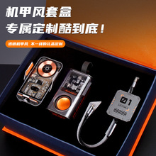 科技感商务礼品高级礼盒机甲电子礼品套装送客户员工的中秋伴手礼