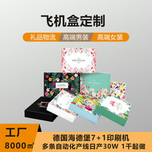 彩色t2飞机盒小批量高档服装礼盒空盒加厚保暖衣内衣包装盒定制