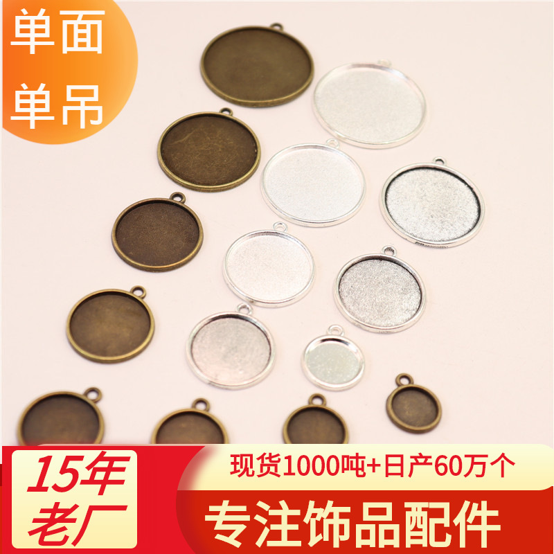 DIY jewelry alloy accessories material 10-30mm single hanging single-sided simple and generous time gem round bottom support