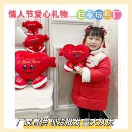 厂家直销创意情人节礼物红色爱心绣花刺绣玩具公仔