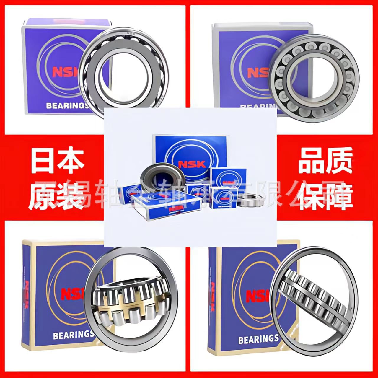 日本轴承lNSK轴承 调心滚子轴承22220 22222 22224 22226 22228