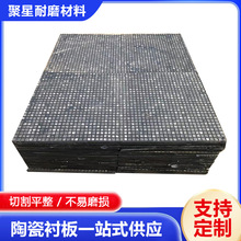 三合一陶瓷衬板抗冲击耐磨陶瓷板电厂钢衬氧化铝橡胶陶瓷复合衬板