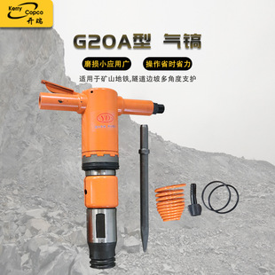 Manufacturer Wholesale Concrete Crushing Pick G20A Special Cement Floor/Stone G20A Wind Pick Plastic Tooth Ring