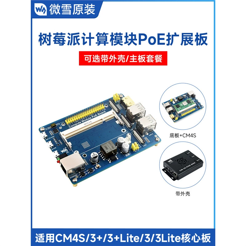Вычислительный модуль WeiXue Raspberry Pi, мини-хост CM4S/CM3+Lite, многопортовая плата расширения POE