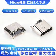 microĸ��5PIN���N5.0-5.5H�o߅��׿���β��ӿ�MK����USB�B����