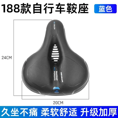 Universal Bicycle Saddle, Mountain Motorcycle cushion - 188-saddle-blue