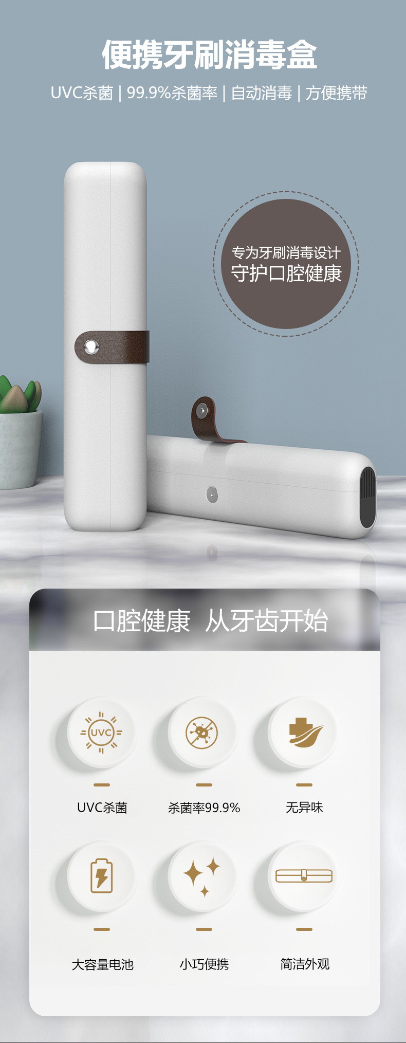 便携牙刷消毒器详情_01.jpg