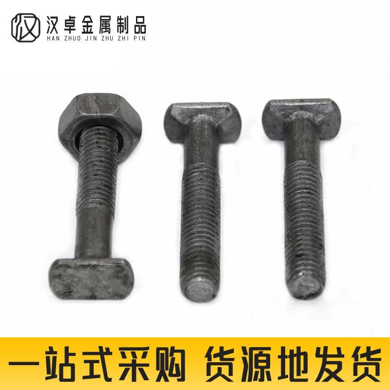 4.8段留め具ねじT字留め具T型ねじ留め具ボルト丸角頭酸化黒ずんだ留め具ねじ|undefined