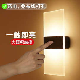 壁灯卧室床头灯触摸感应不插电免布线充电式客厅过道走廊墙上夜灯
