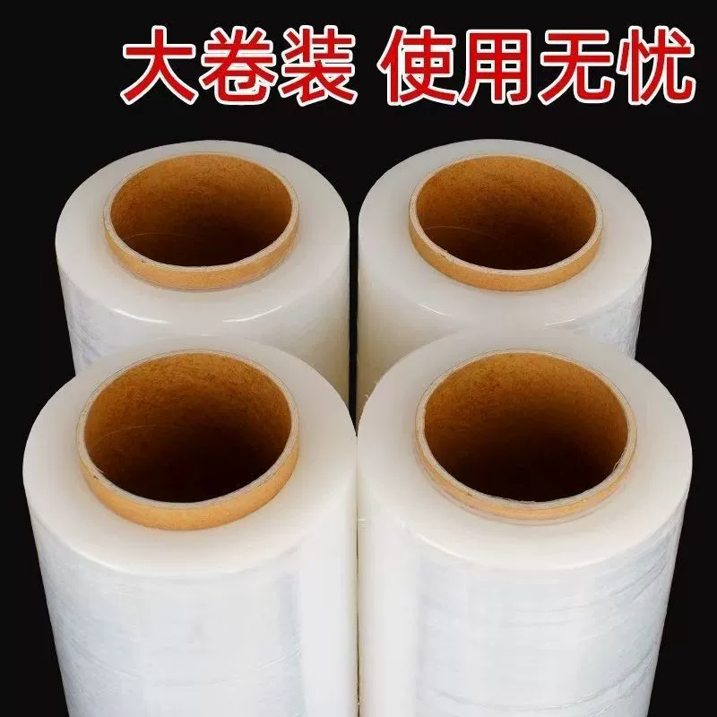 Перемещение упаковочной пленки Упаковочная пленка Защитная пленка Упаковочная пленка Упаковочная пленка