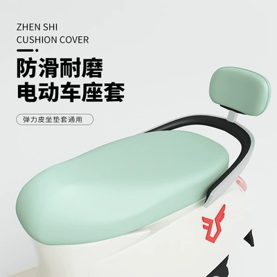 Electric Vehicle Waterproof and Sun-Proof Seat Cover, Electric Bike Seat Cover, Motorcycle Pedal Elastic Leather Cover, Universal for All Seasons, Rainproof