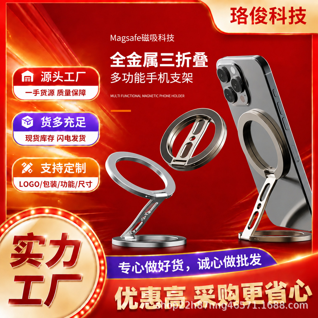 新款磁吸折叠手机指环支架金属Z型通用双面磁吸360调节指环扣支架