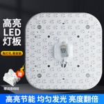灯盘led吸顶灯灯芯替换芯改造灯板 卧室客  厅灯节能灯方形家用超亮