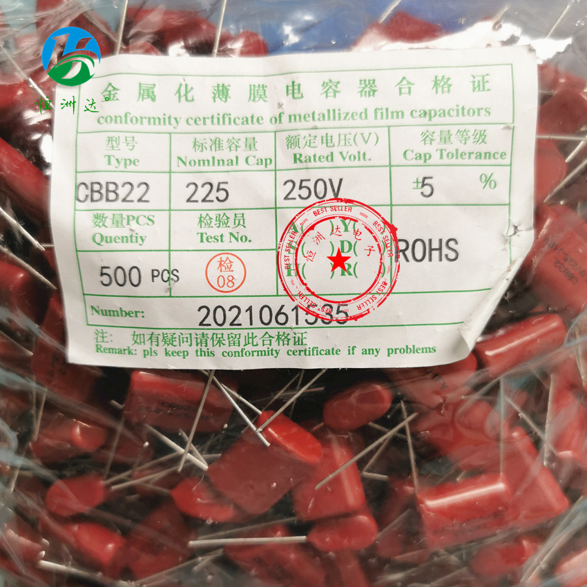 CBB电容器225J250V 2.2UF/250V CBB225J250V P15 现货