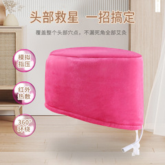 電加熱艾灸帽頭部家用艾灸頭療理療熱敷月子帽美容院艾絨艾草帽子