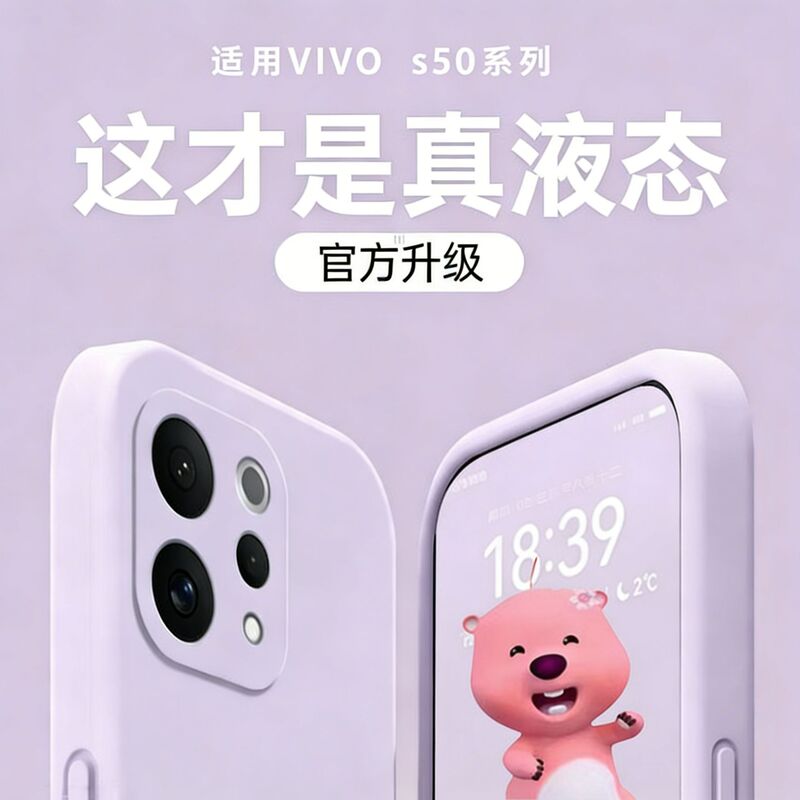 Suitable for Vivos50 Mobile Phone Case S50Promini Liquid Silicone Protective Lens Full-Cover Anti-Fall Simple Shell