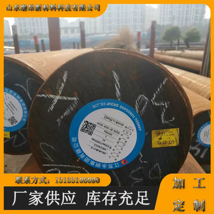 供应17cr2ni2mo结构圆钢零切17Cr2Ni2Mo锻件锻圆锻板粗车加工零切
