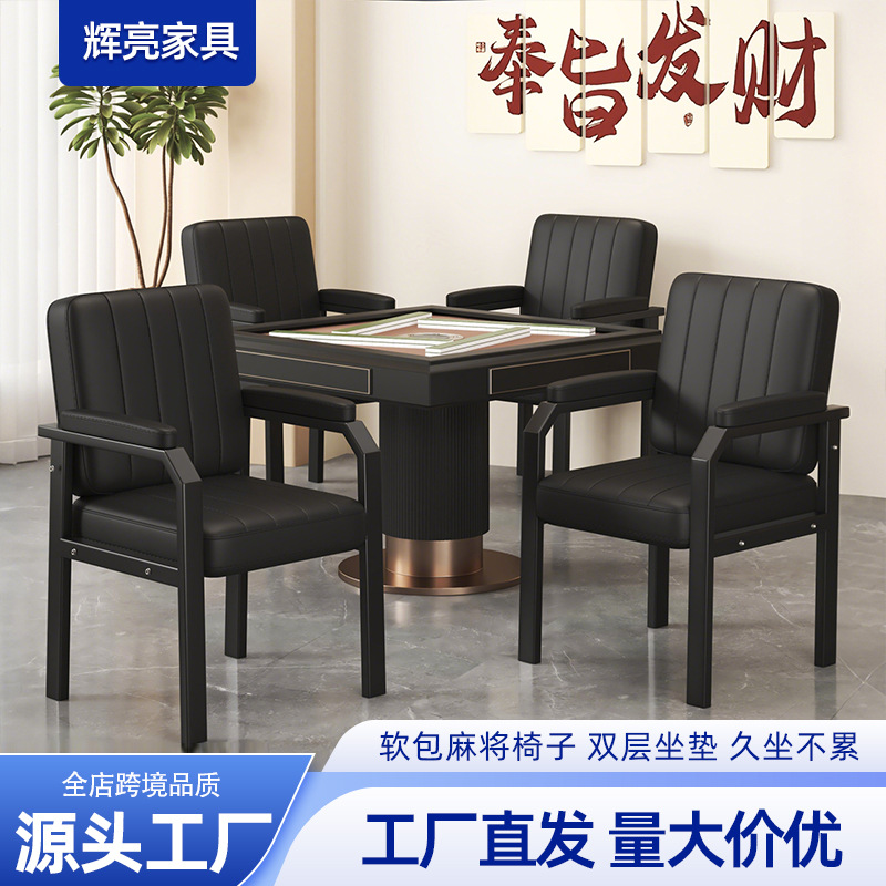 Wholesale Chess and Card Room Chairs, Mahjong Chairs, Tea House Mahjong Tables and Chairs, Backrests, Ergonomic Seating for Long Sitting, Household Use