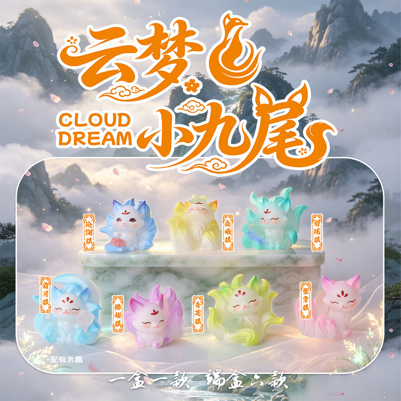 Trendy blind box popular among internet celebrities, Chinese style Tu Shan nine-tailed fox blind box, hot-selling ancient style figurines, mixed batch collectibles, desktop decorations Trendy blind box popular among internet celebrities, Chinese style Tu Shan nine-tailed fox blind box, hot-selling ancient style figurines, mixed batch collectibles, desktop decorations