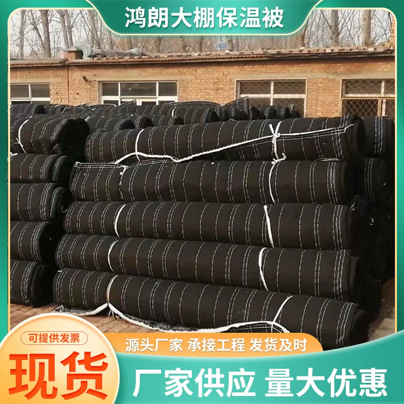 Утеплитель для теплиц, хлопковое одеяло для овощей, защитное одеяло, утолщенное для защиты от холода, снега и мороза, повышает урожайность, изготовлено из материала «космический хлопок».