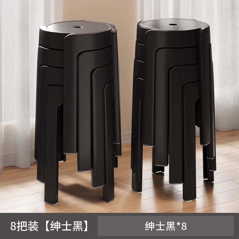 塑料凳子家用可叠放加厚风车圆凳餐厅餐桌备用高板凳胶凳现代简约|undefined