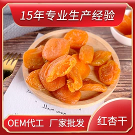 其他果干蜜饯;草莓干;桃干