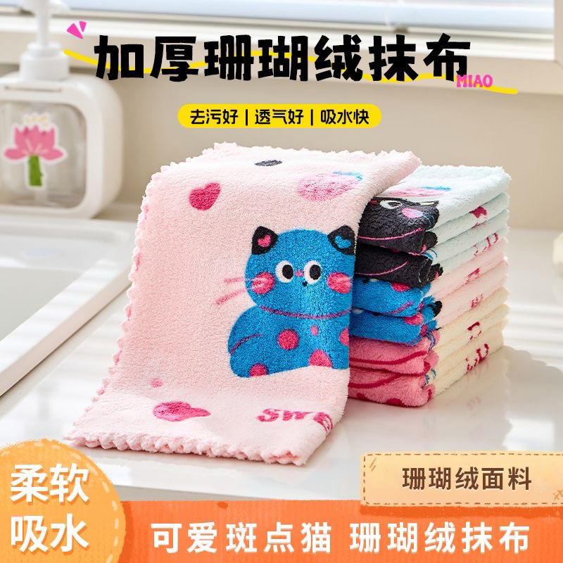 Creative Cute Cat Kitchen Cleaning Cloth Printed Coral Fleece Dopamine Thick Absorbent Table Wiping Dishwashing Towel