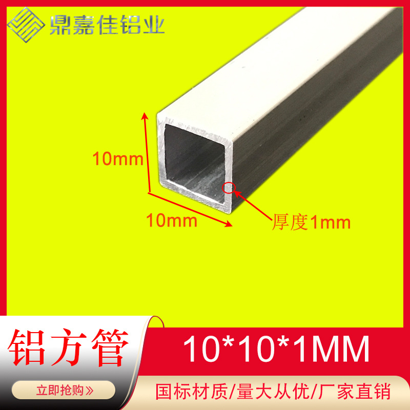铝方管 铝方通10x10x1mm铝合金氧化小方管10*10*1矩形方通 6米价