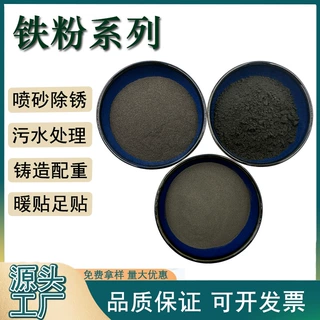 洗煤厂污水处理磁铁粉置换还原铁粉体育器材配重铁砂铁精粉