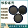 体育处理污水洗煤铁砂