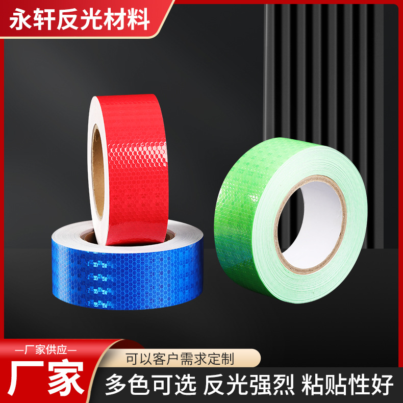 高亮度反光贴条警示防撞夜光高亮防水防尘多用