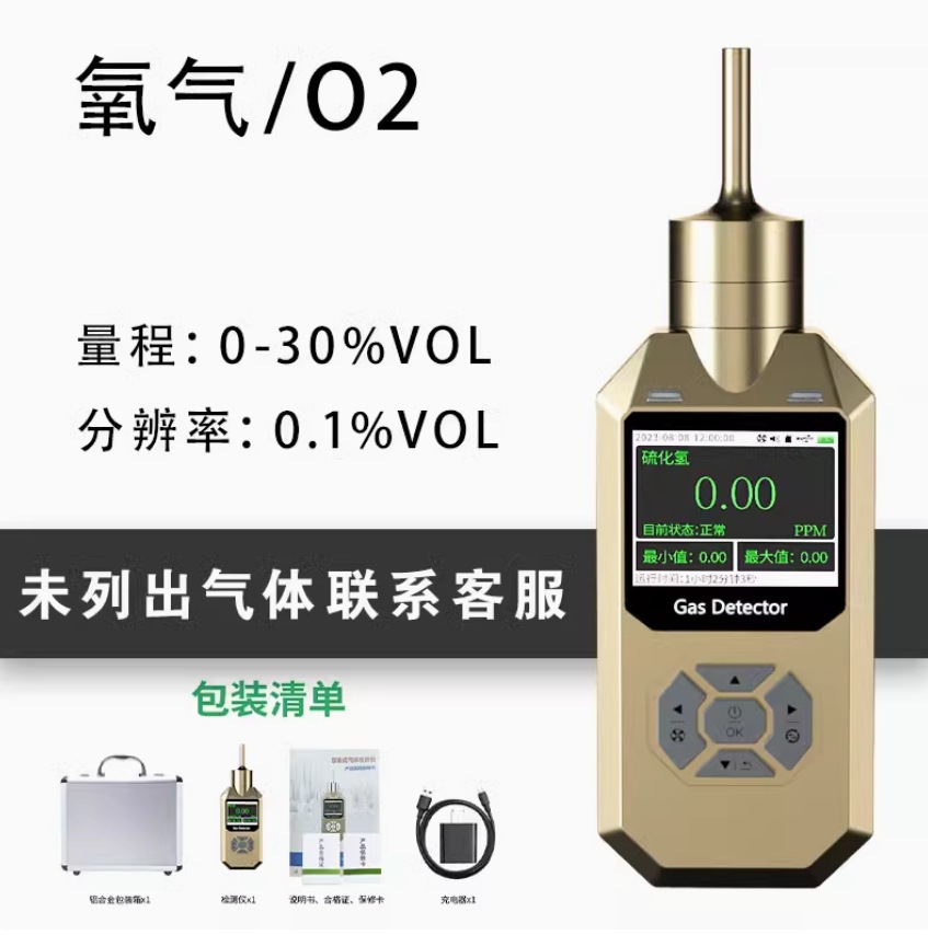 SZZY-300泵吸式氧气气体检测仪 手持式O2吸气式氧气气体报警仪