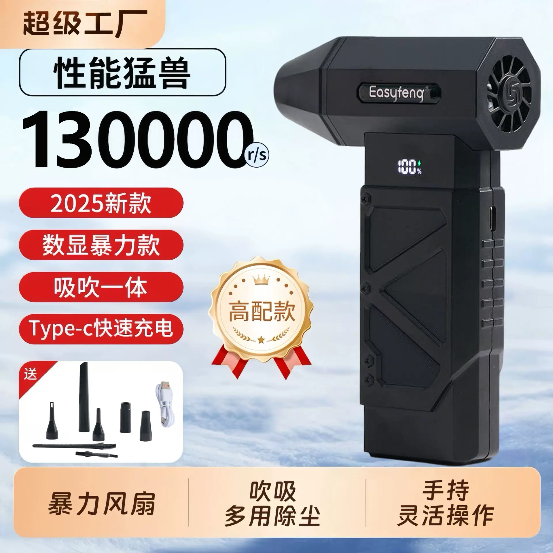 跨境爆款暴力风扇无刷13万转10万转涡轮风扇手持式小型套装暴风扇