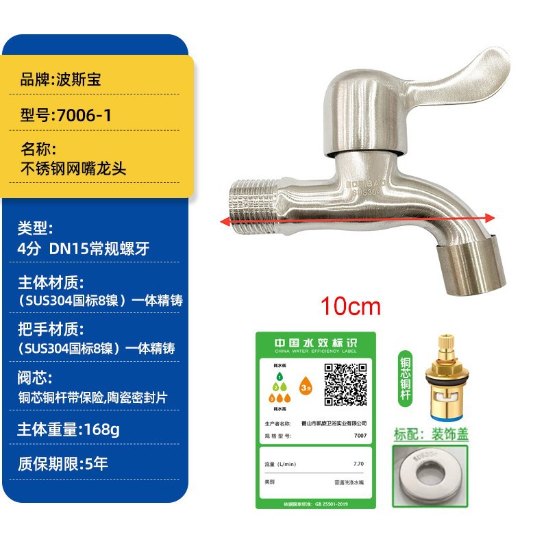 7006-1 정밀 주조 핸들 DN15(메쉬 입)